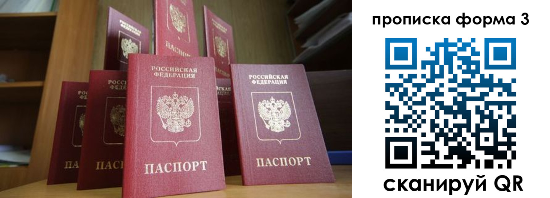 регистрация в Железногорске