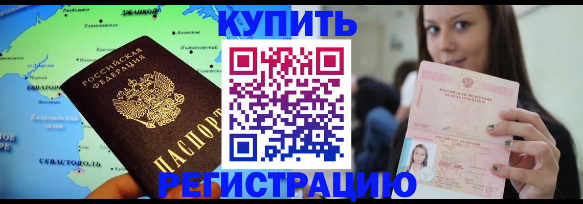 регистрация для дет. сада в Железногорске